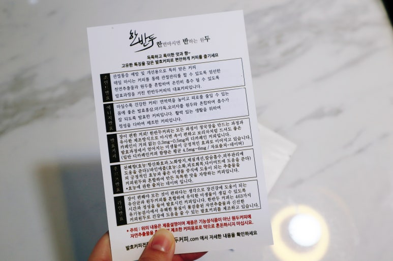 한반두커피 이미지