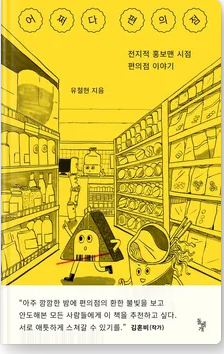 보편타당푸드 이미지