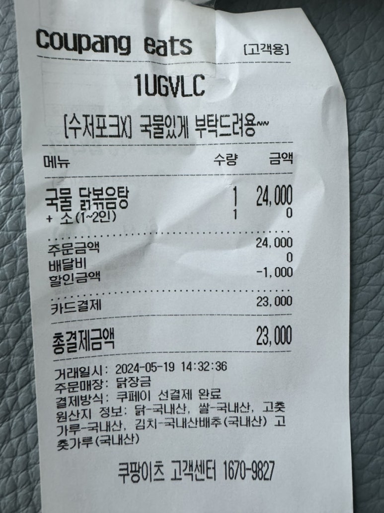 닭장금 이미지