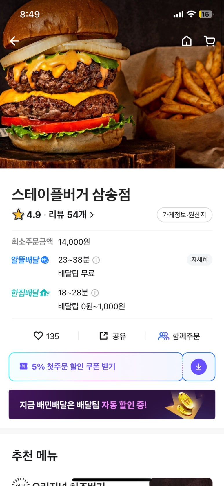 스테이플버거 이미지