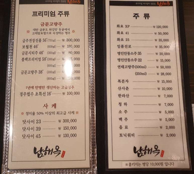 남해옥 이미지