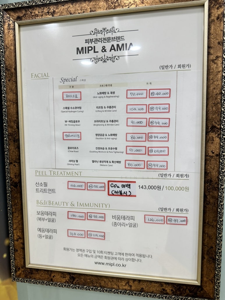 미플홈플러스시흥점 이미지
