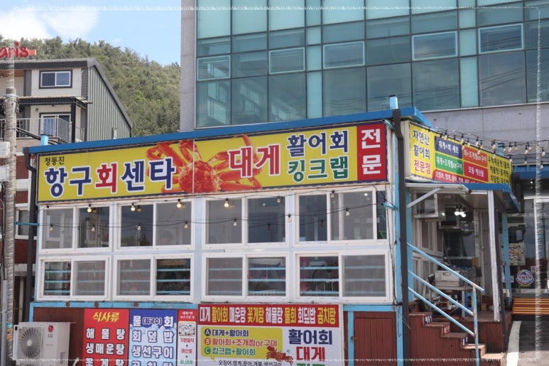 안녕정동진 이미지