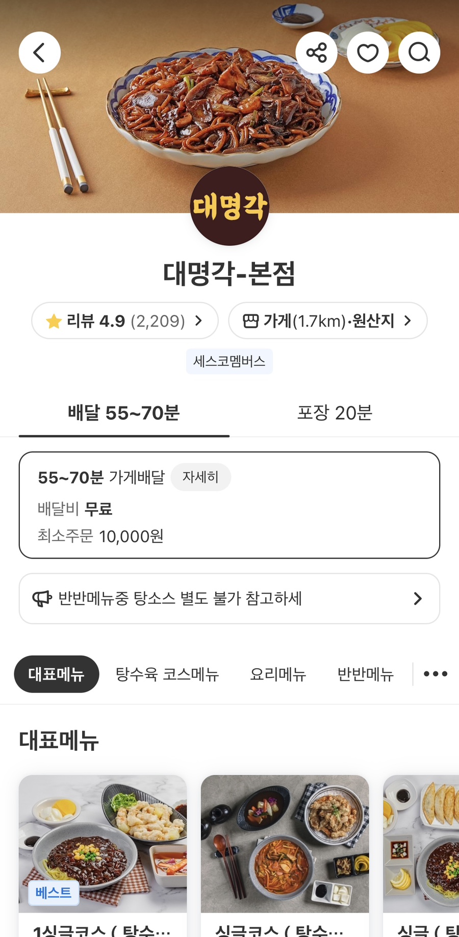 대명각 이미지