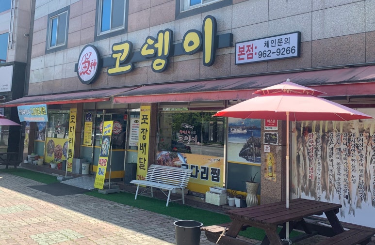 어신코뎅이 이미지