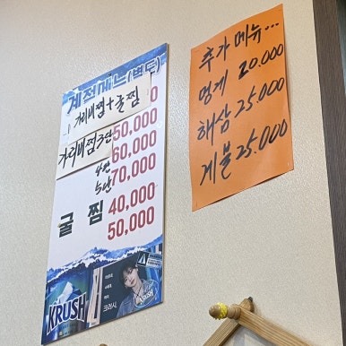 해안선회포차 이미지