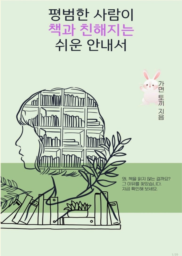 진심토끼 이미지