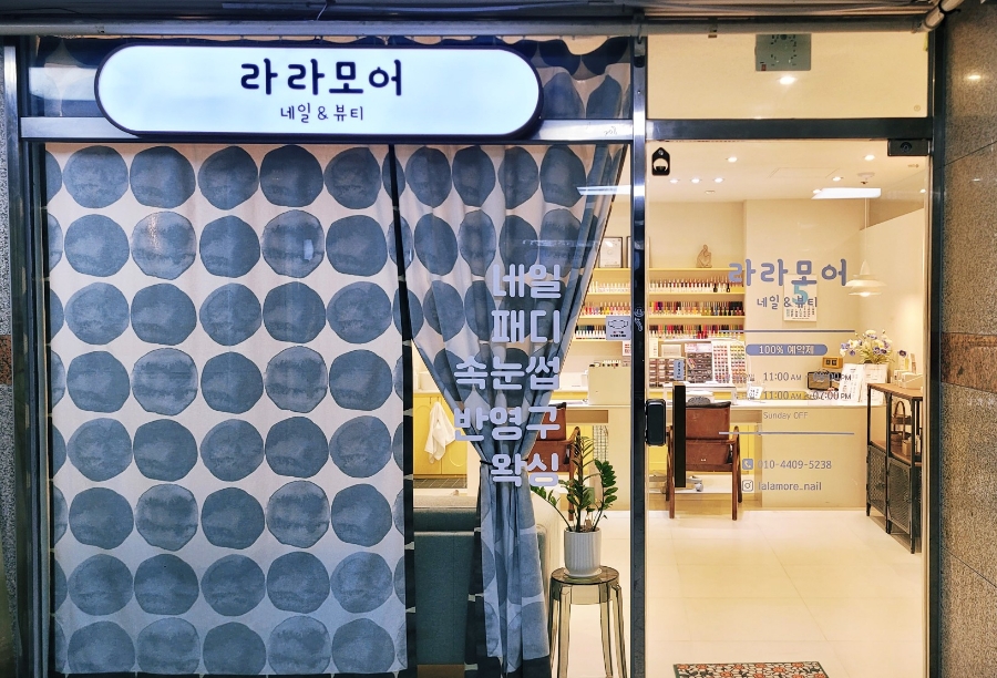 라라모어네일앤뷰티 이미지