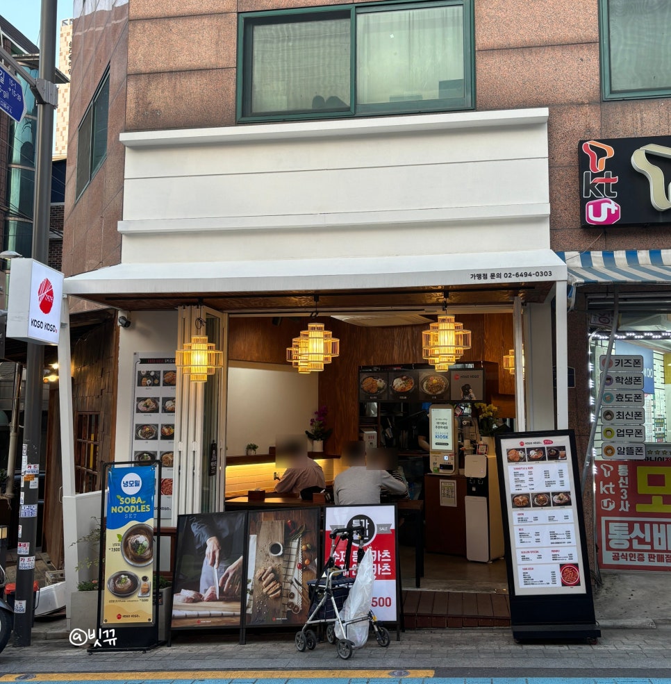 코소코소 신당역점 이미지