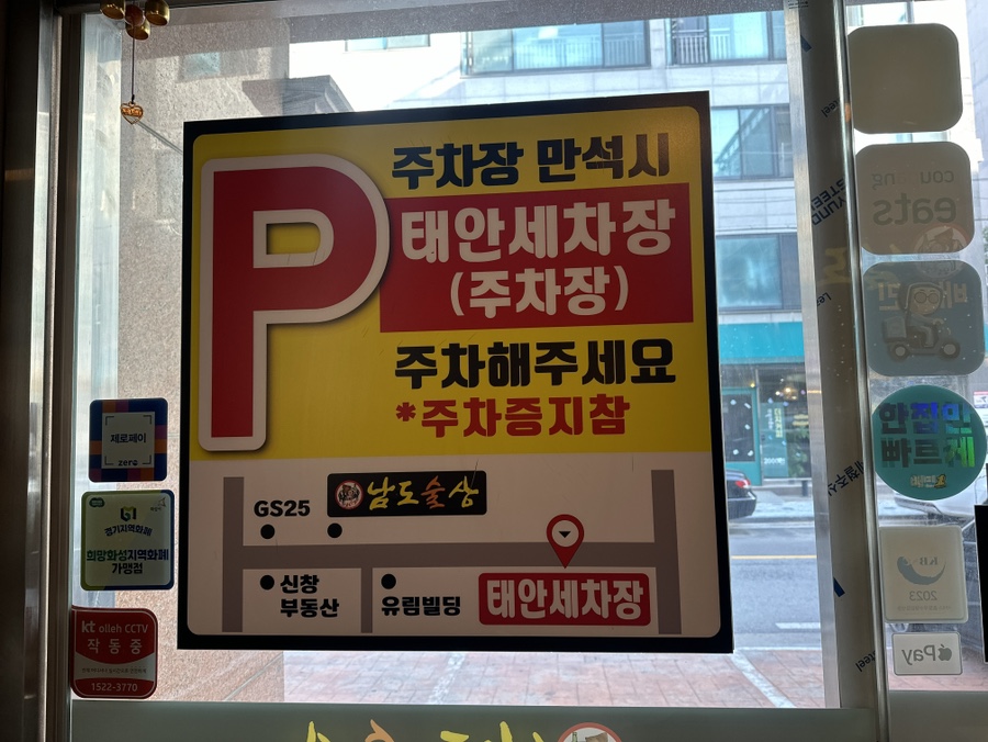 남도세차장 이미지