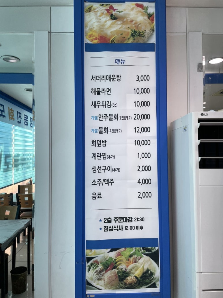 정동진회도매수산식당 이미지