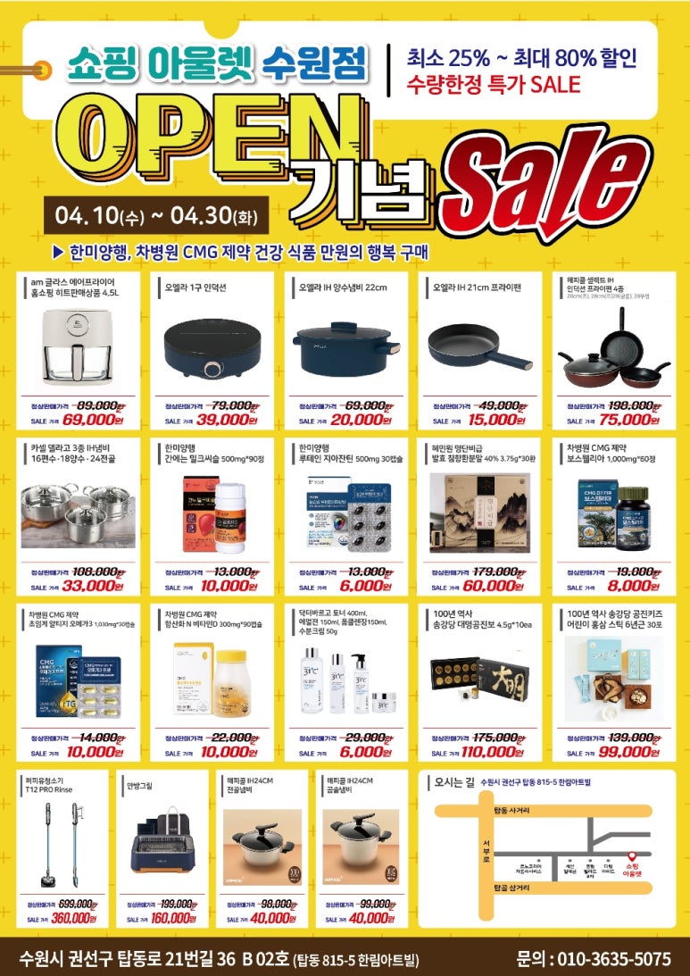 수원건강식품 이미지