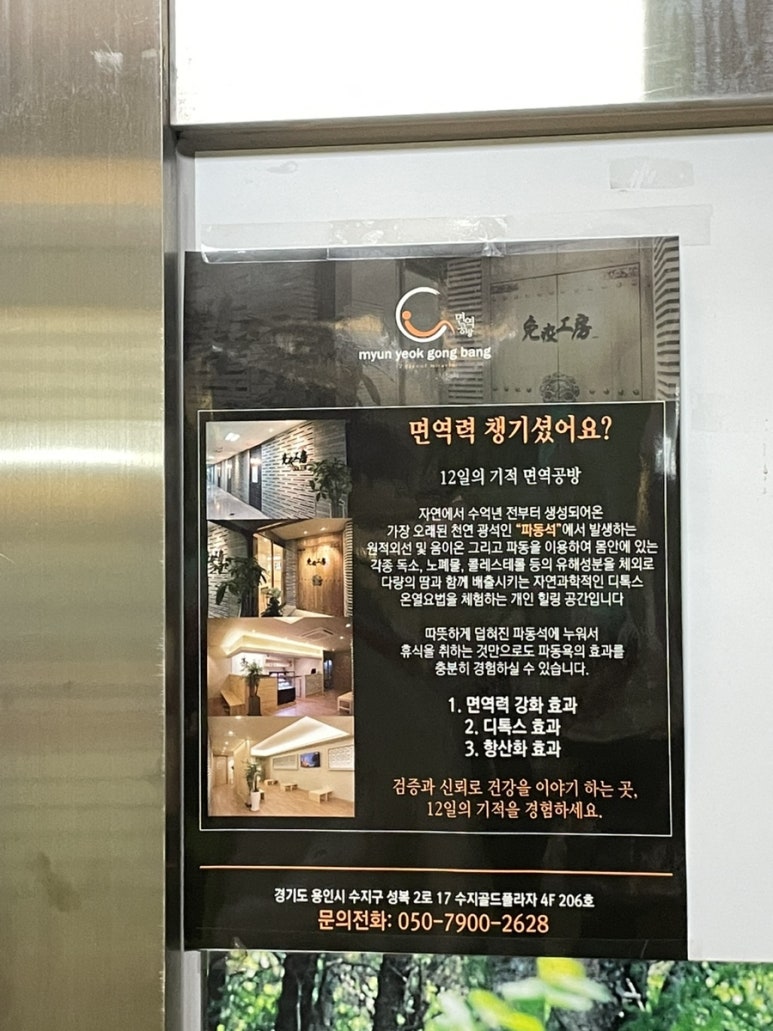 면역공방(수지점) 이미지