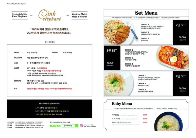 베이비카페핑크코끼리 이미지