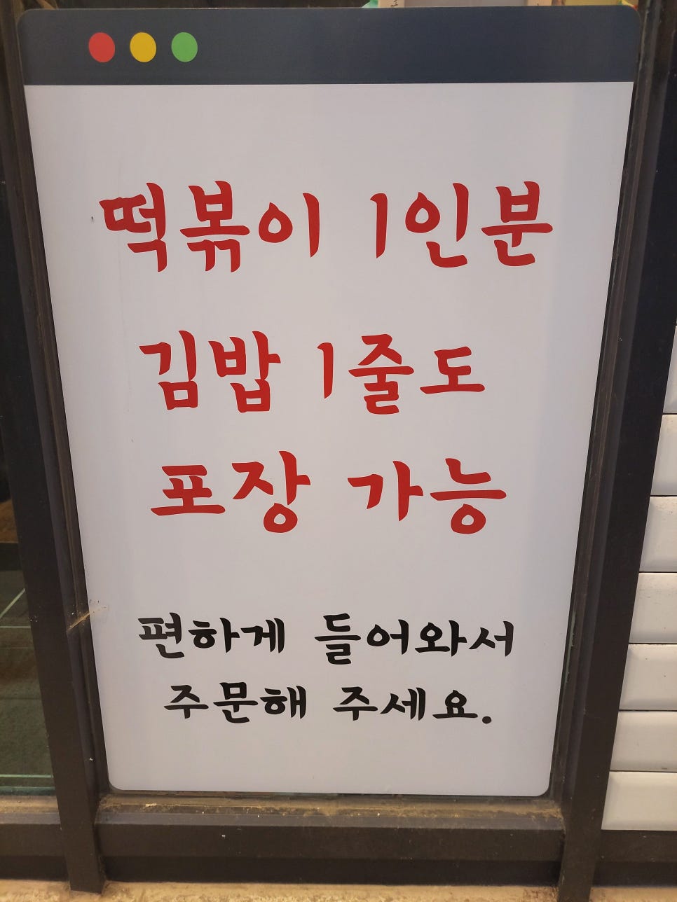 영이네분식 이미지