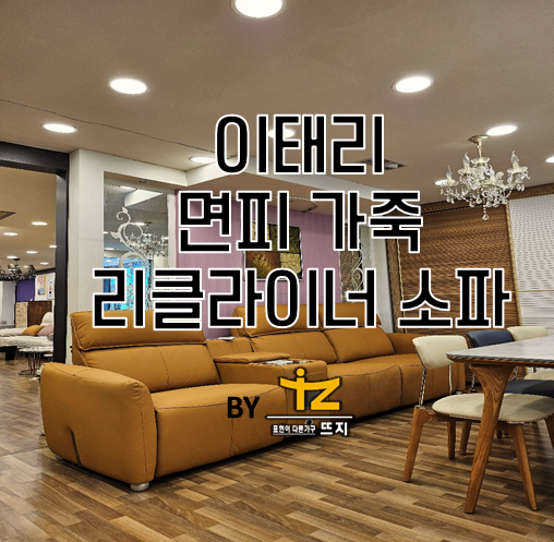 뜨지가구 이미지