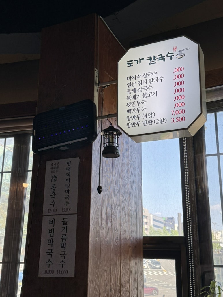 도가칼국수 이미지