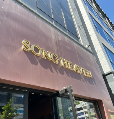 옛날찜빵 이미지