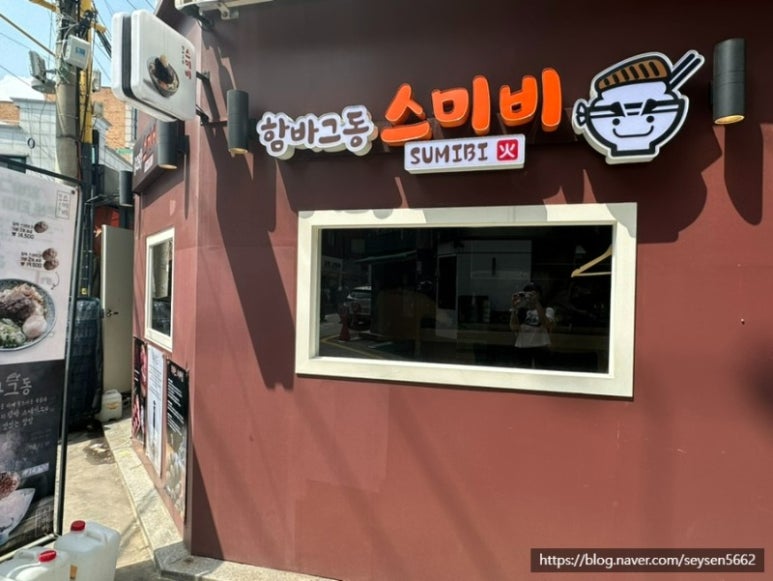 스미비 이미지