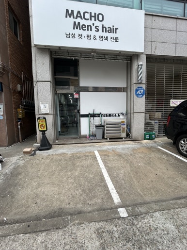 마초맨즈헤어 이미지