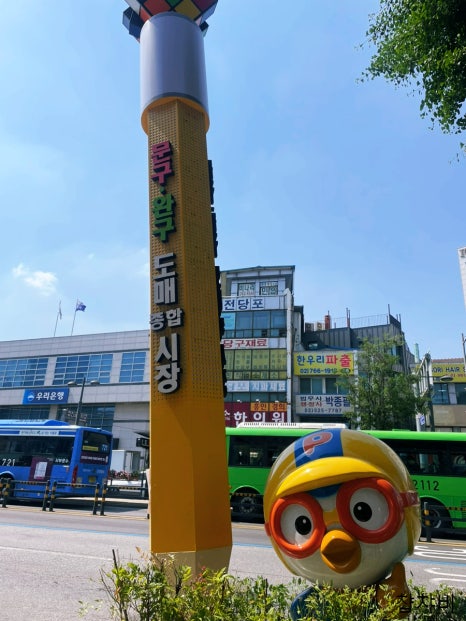 동신문구;완구 이미지