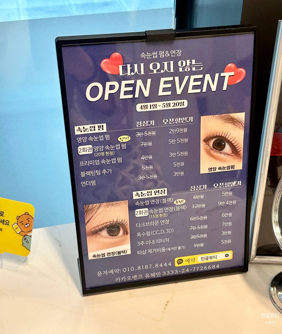 민글뷰티 이미지