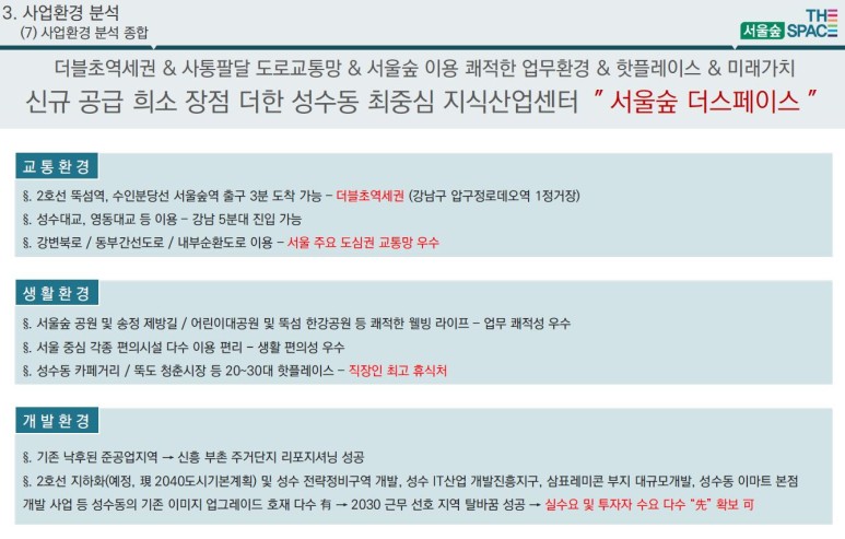 수인환경산업 이미지