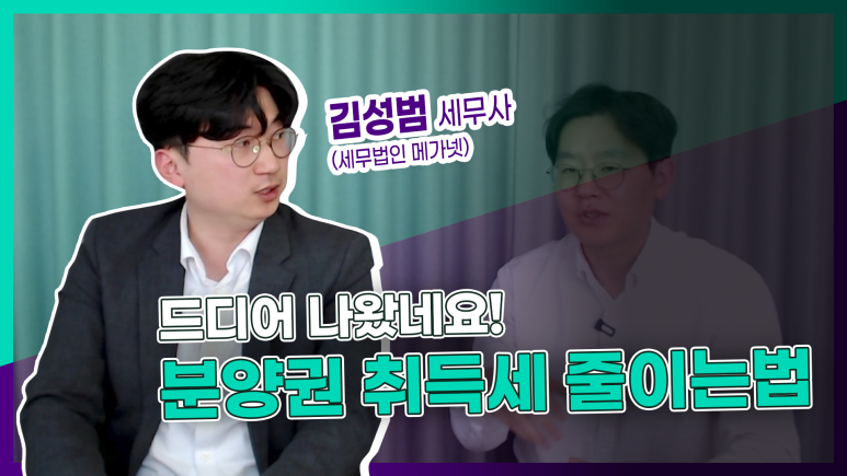 세무법인메가넷 이미지