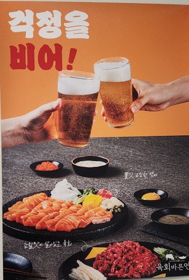 육회바른연어김포 이미지