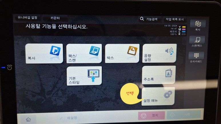 신도솔루션 이미지