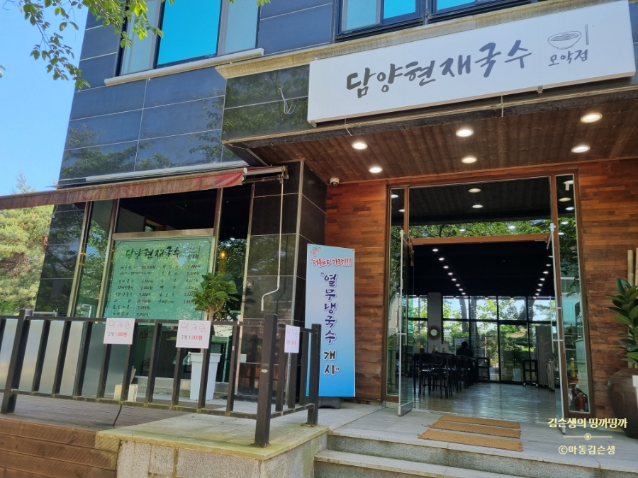 담양현재국수모악점 이미지