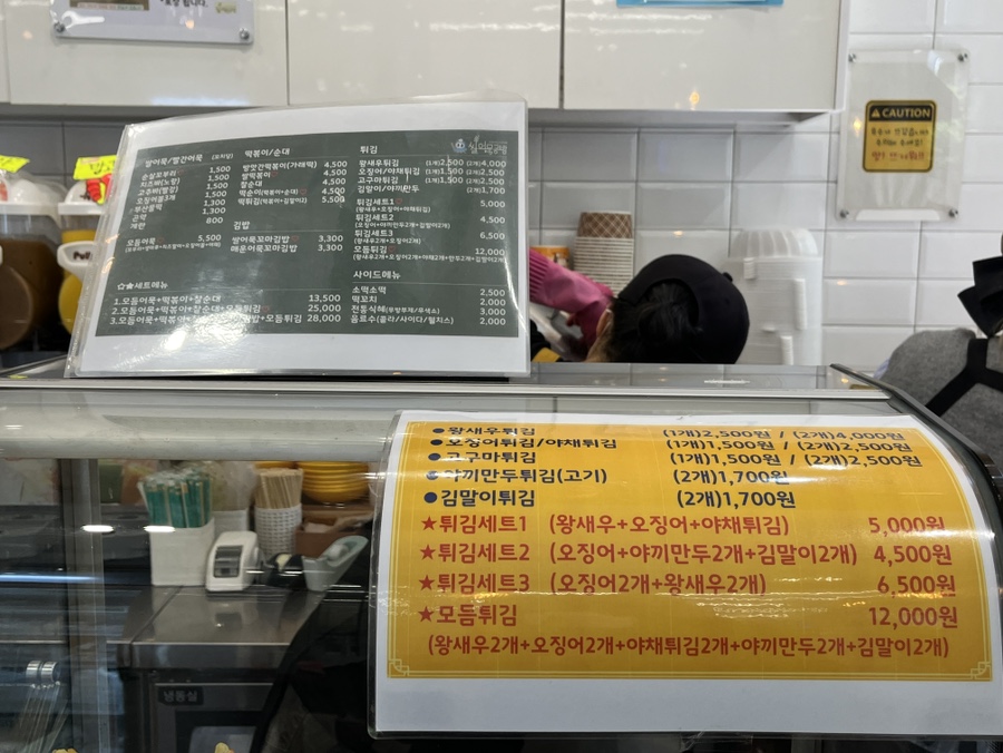 쌀어묵공방 이미지