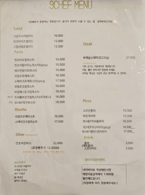구셰프(9chef) 이미지