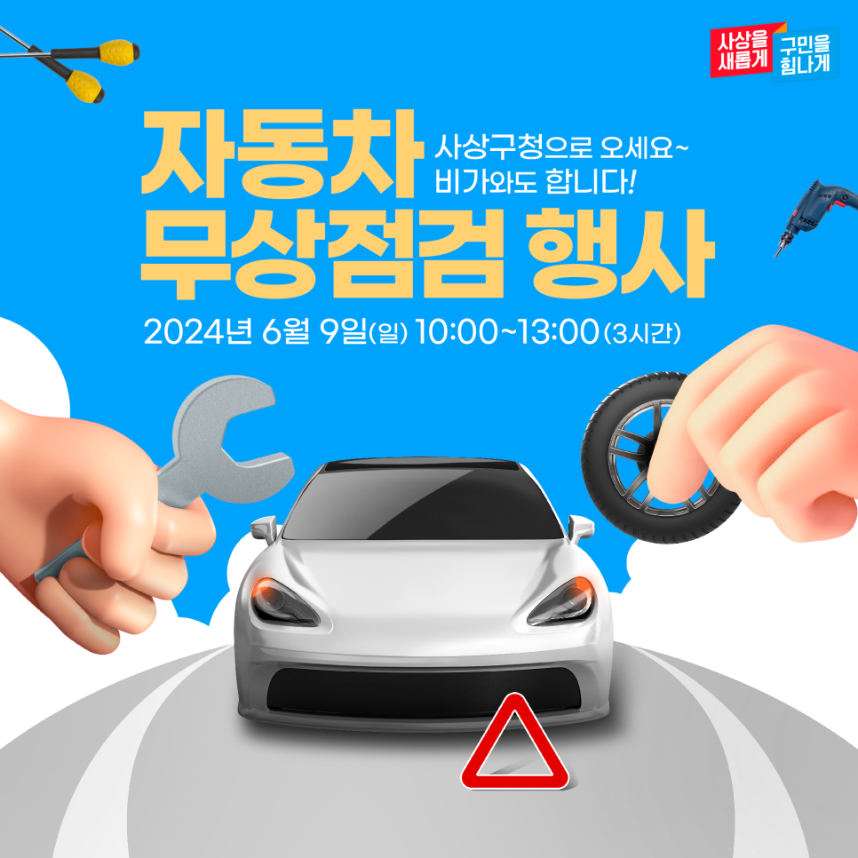 부광정비 이미지