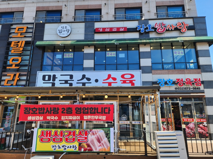 밥사랑 이미지