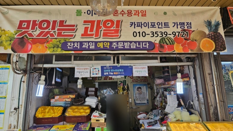 사계절청과 이미지