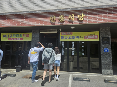 안흥하우스식당 이미지