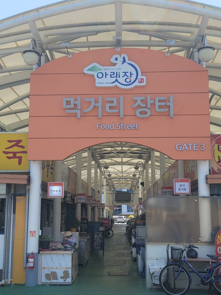 아랫장구포국수 이미지
