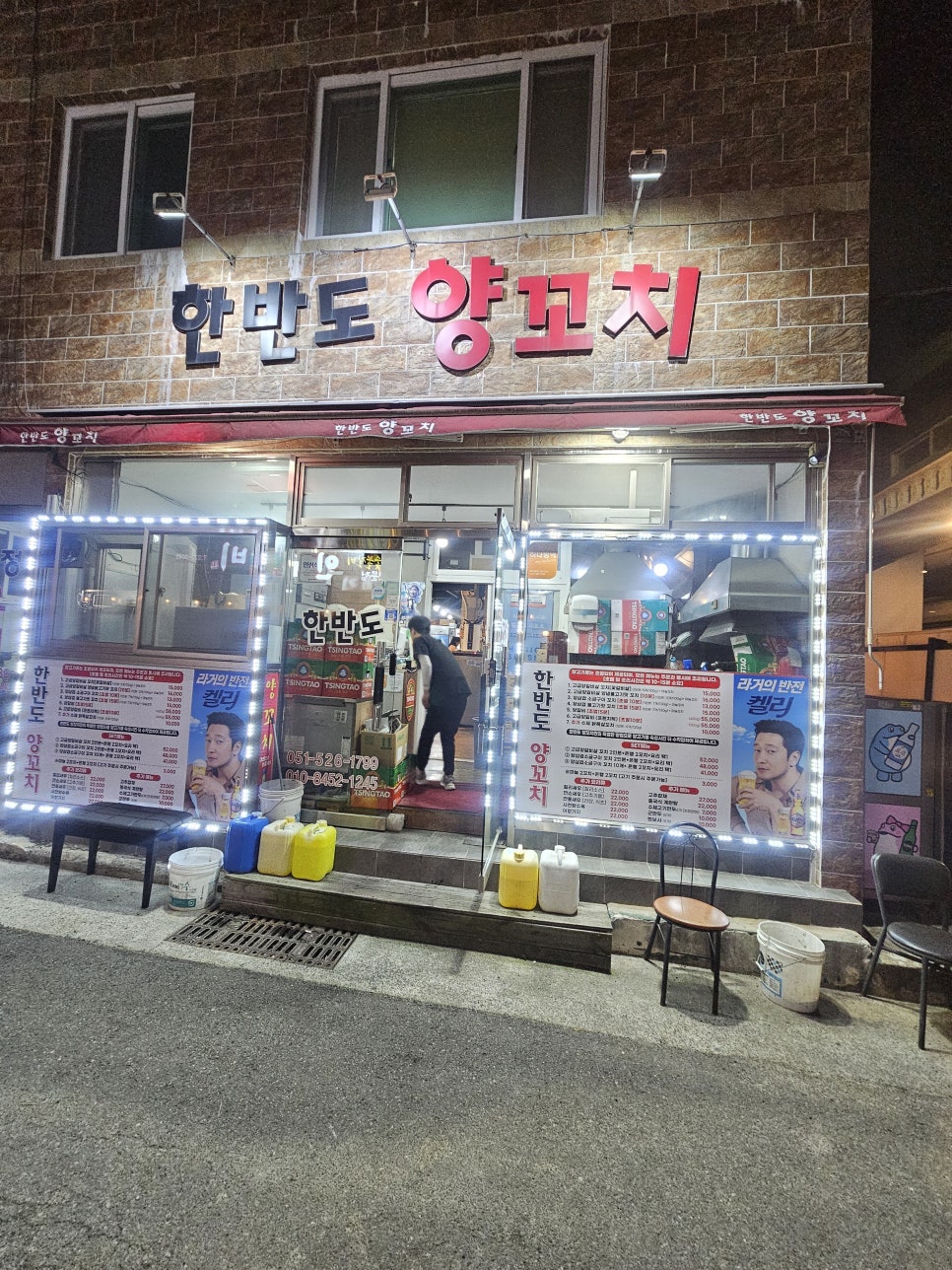 한반도양꼬치 이미지