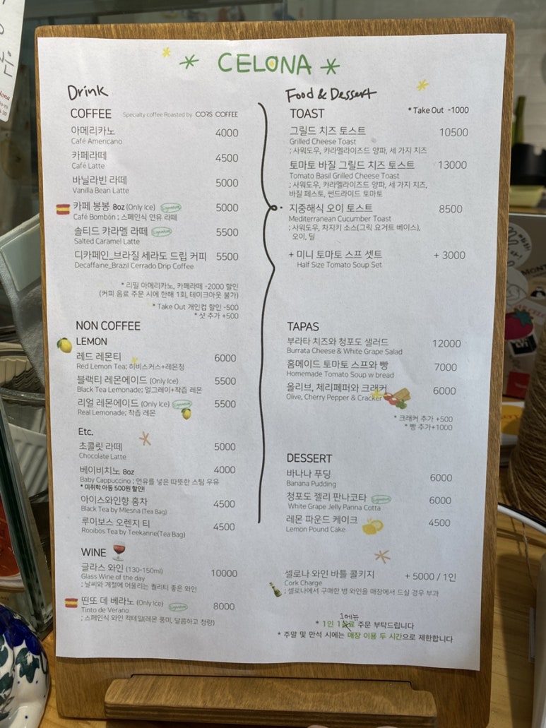 셀로나(Celona) 이미지