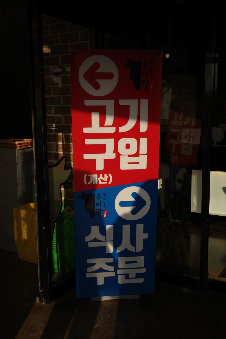 우미락 이미지