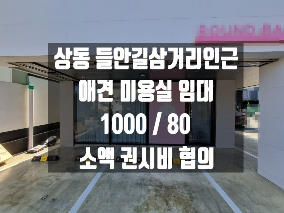 삼거리샵미용실 이미지