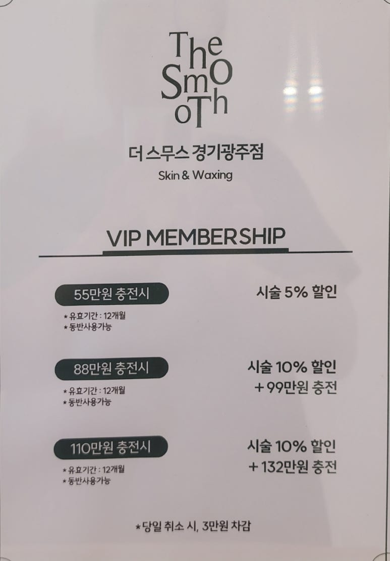 더스무스피부.왁싱경기광주점 이미지