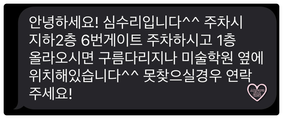 심수리스튜디오루원시티점 이미지