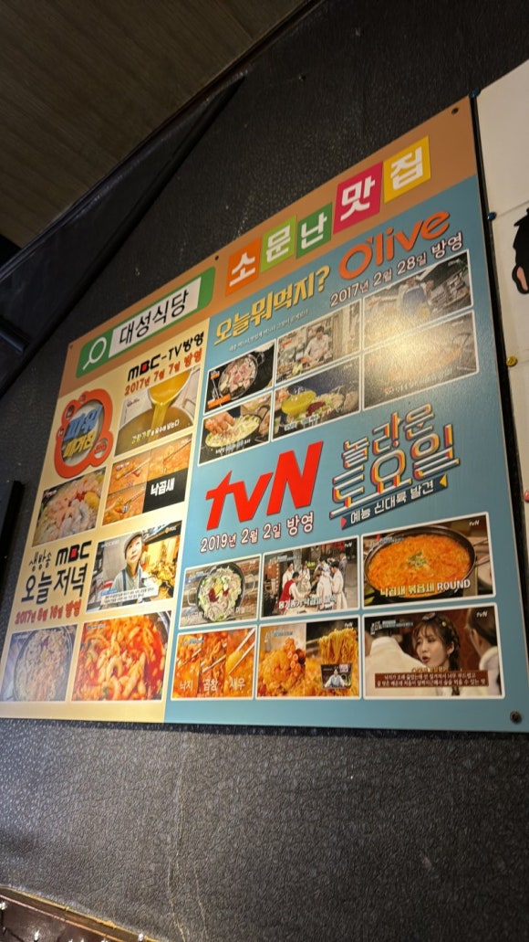 대성식당 이미지