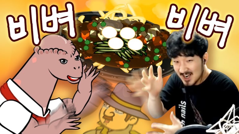 왕짜장 이미지
