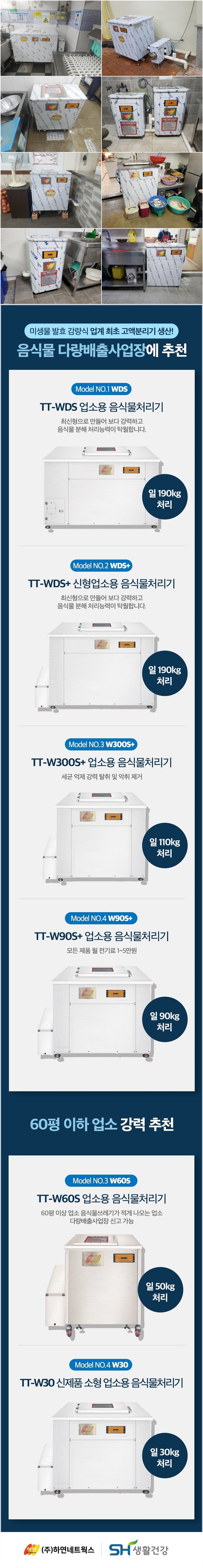 주식회사 하연네트웍스 이미지