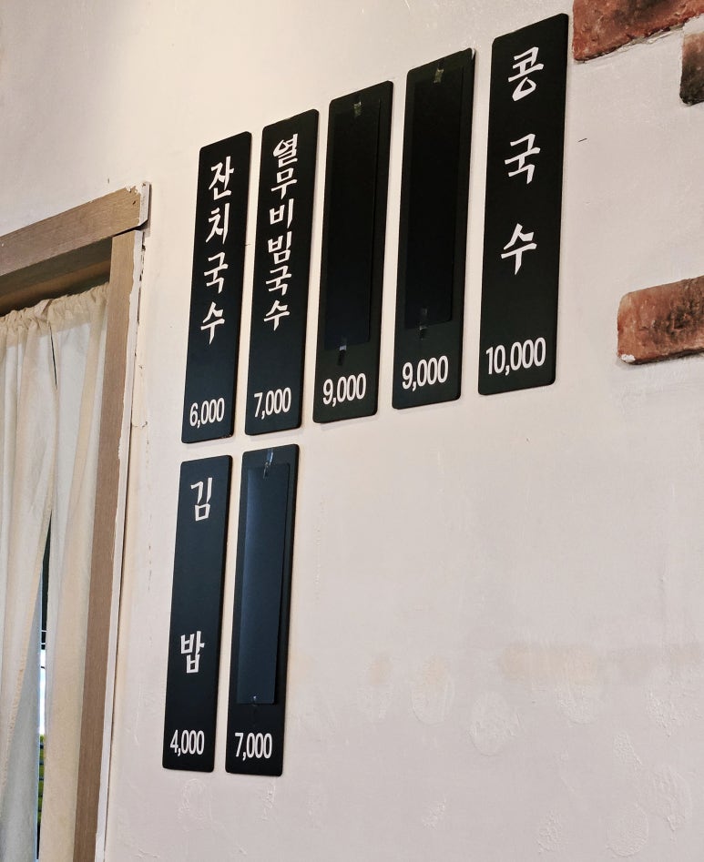 국시촌 이미지