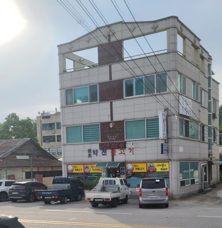 약천불고기 이미지