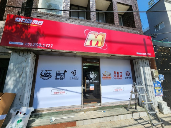 모디라키친 이미지